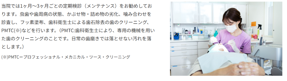 【歯科衛生士】◆就職祝い金あり◆年間休日120日◆ 長く働ける、安心の職場◆ スタッフを大切にする歯科医院